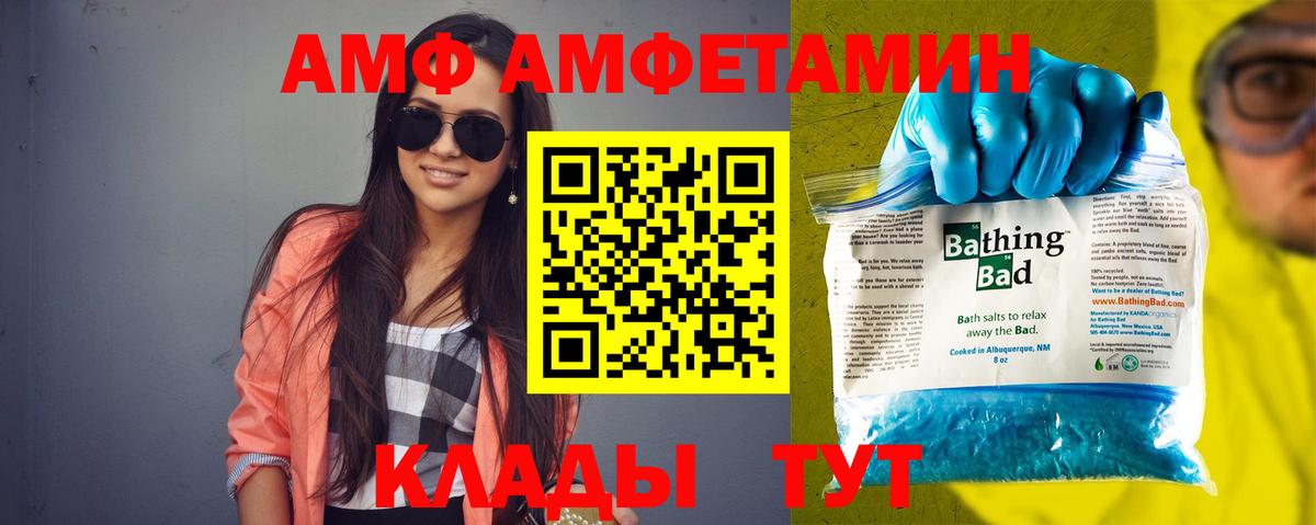 АМФ Premium Камень-на-Оби