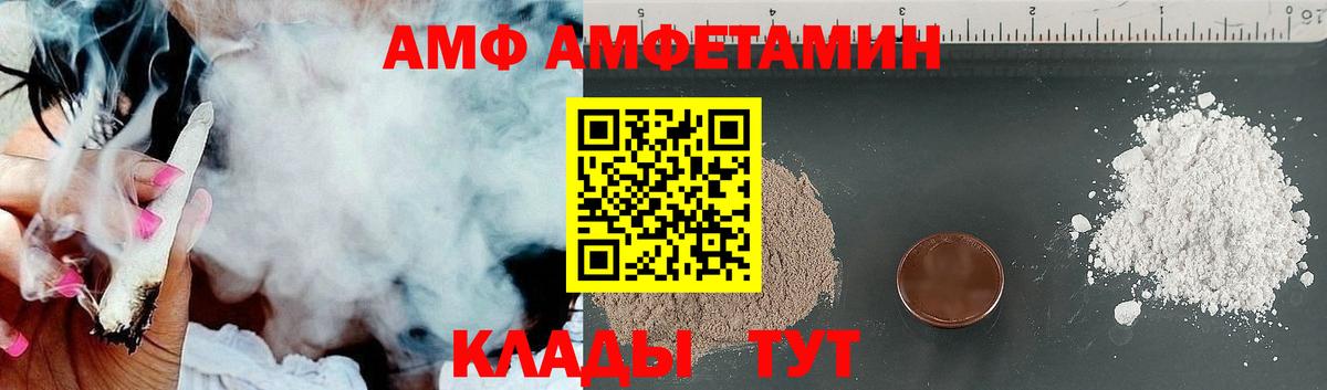 hydra онион  АМФЕТАМИН  Амфетамин  Камень-на-Оби  Вход с VPN  АМФЕТАМИН Premium 
