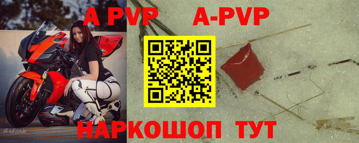 Alpha PVP СК Камень-на-Оби