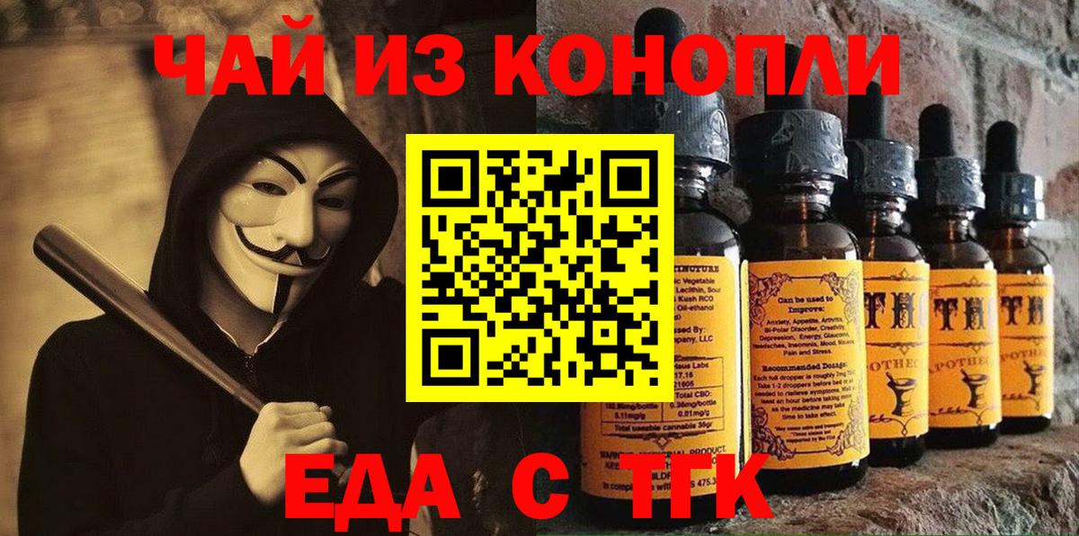 Печенье с ТГК марихуана  Вход с VPN  Камень-на-Оби 
