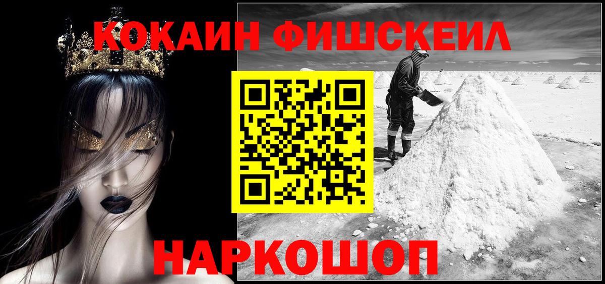 Cocaine 97% Камень-на-Оби
