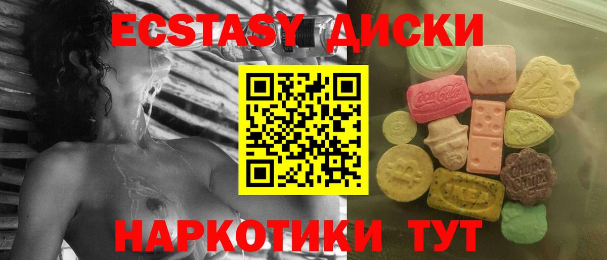 Ecstasy TESLA  Вход с VPN  Экстази Дубай  Камень-на-Оби 