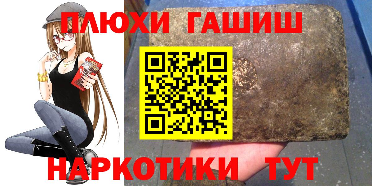 ГАШИШ ice o lator  ГАШИШ 40% ТГК  ГАШИШ  Камень-на-Оби  Вход с VPN 