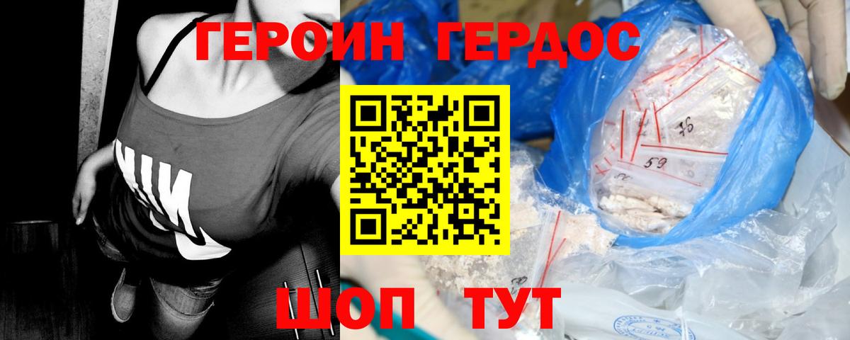 Героин афганец Камень-на-Оби