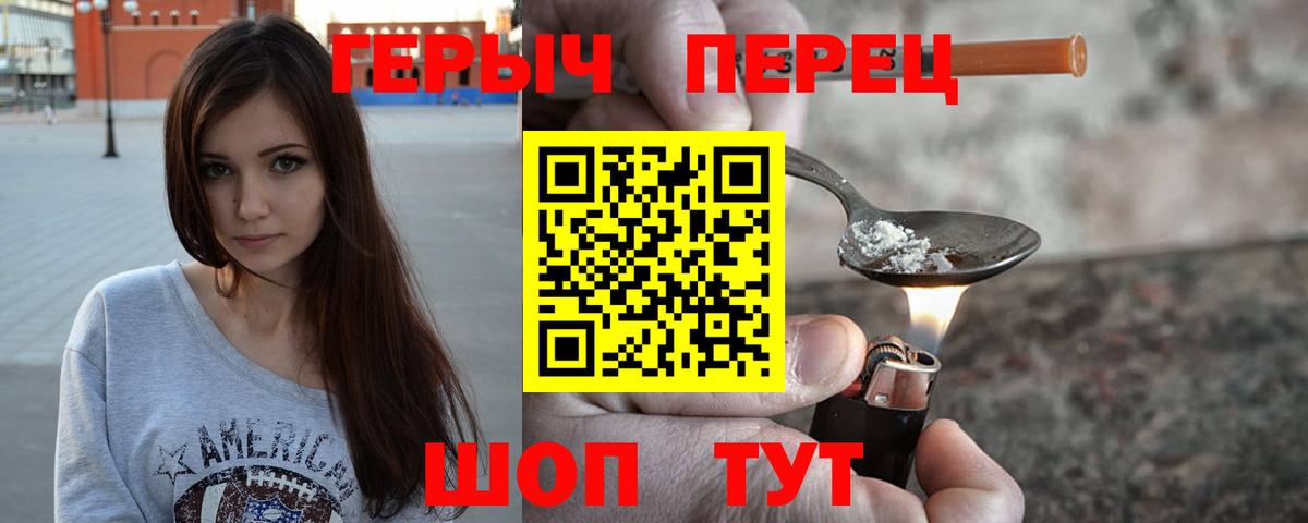 Камень-на-Оби  ГЕРОИН  Вход с VPN  Героин белый 