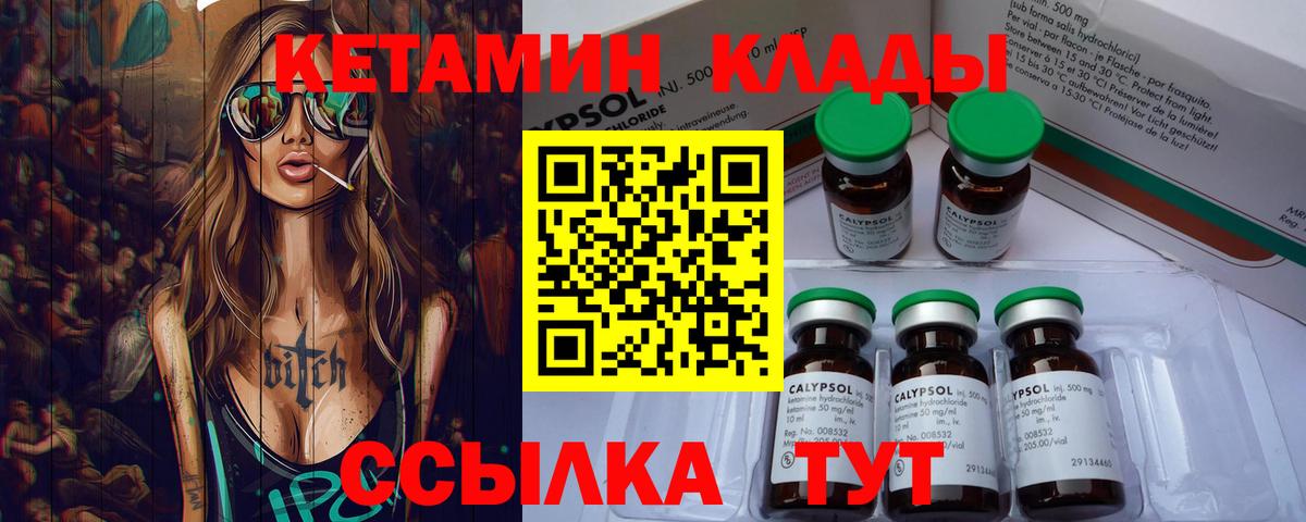 Камень-на-Оби  Кетамин ketamine  гидра ТОР  Вход с VPN  КЕТАМИН VHQ 