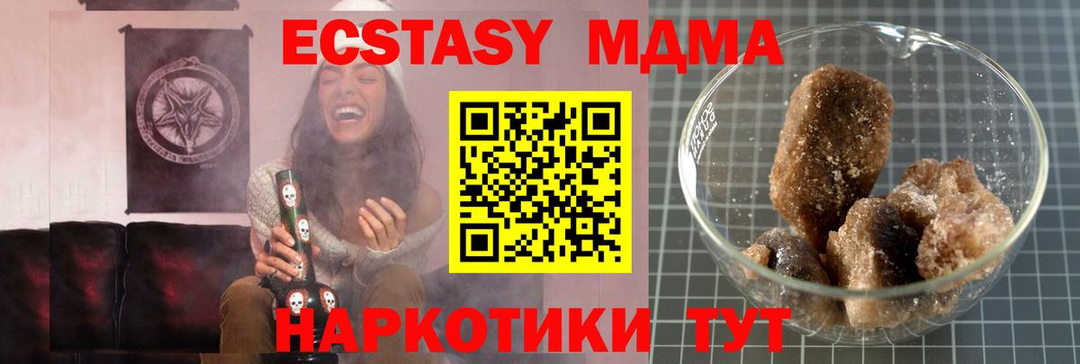 МДМА кристаллы  МДМА кристаллы  Камень-на-Оби  Вход с VPN 