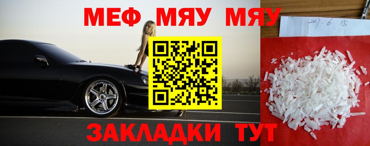 Меф кристаллы Камень-на-Оби
