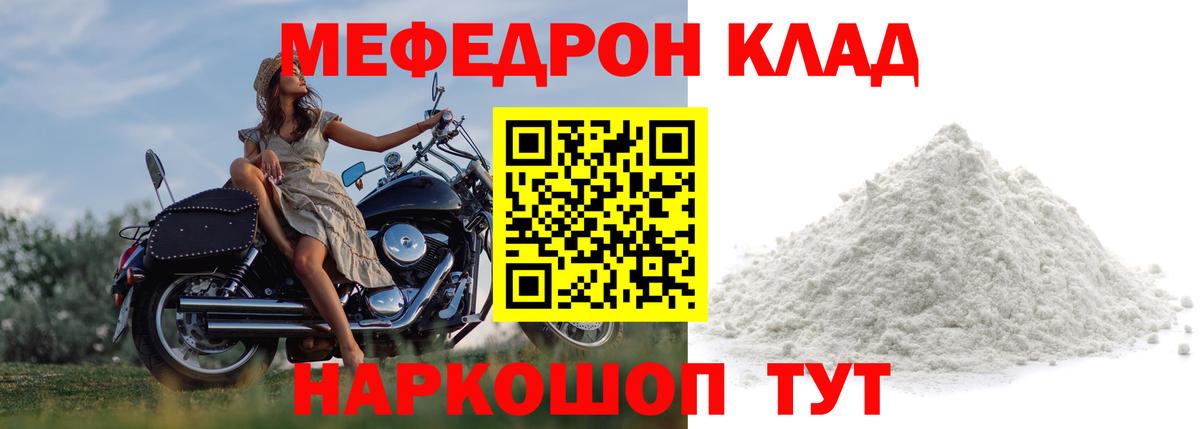 Меф  Вход с VPN  Камень-на-Оби  МЕФ мука  МЕФ 4 MMC 