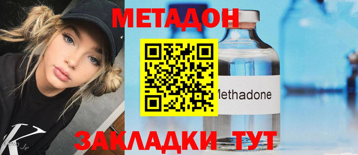 Камень-на-Оби  МЕТАДОН мёд  МЕТАДОН кристалл  Вход с VPN 