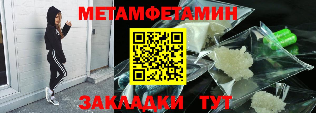 Камень-на-Оби  Первитин мет  Вход с VPN 