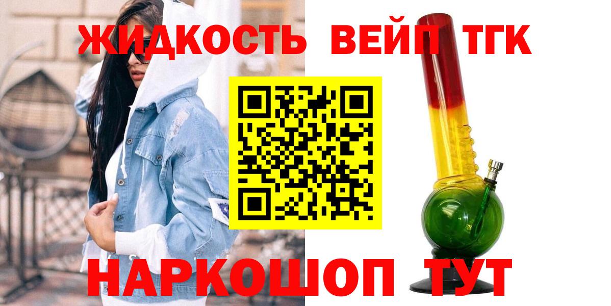 Камень-на-Оби  ТГК концентрат  ТГК THC oil  хочу наркоту  Вход с VPN 